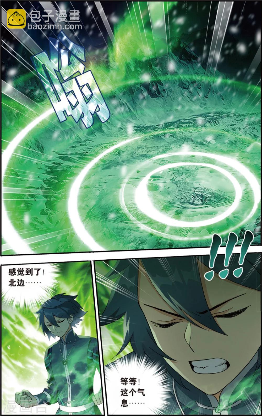 🍼斗破苍穹(旧) 第696话 倩影（下） 第7页