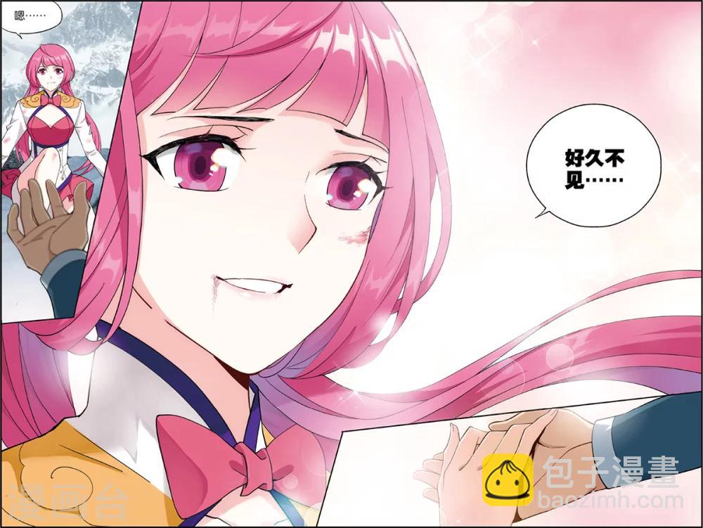 🍼斗破苍穹(旧) 第698话 又见纳兰（中） 第2页