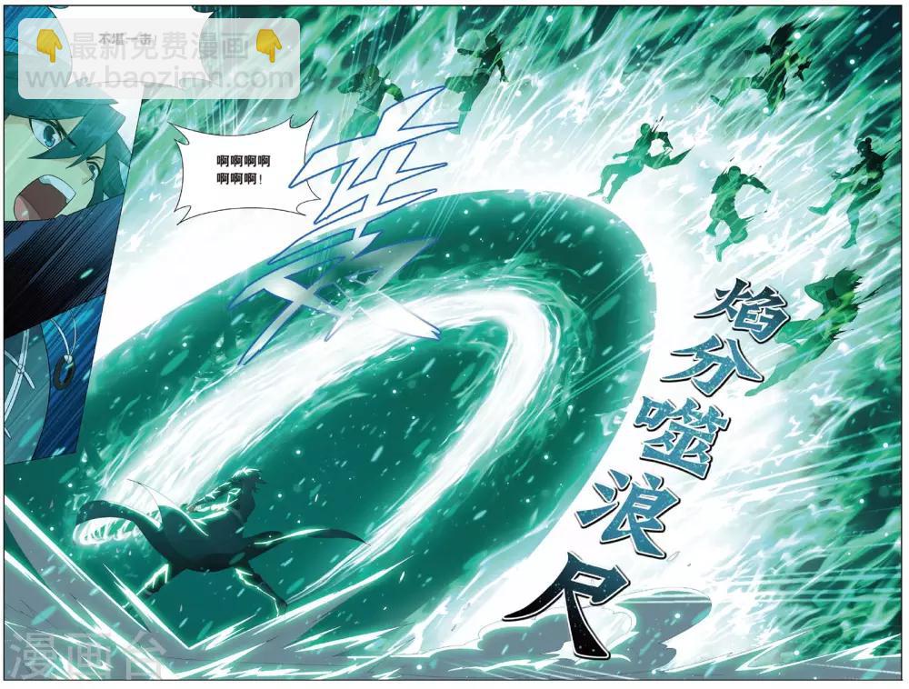 🍼斗破苍穹(旧) 第700话 噬金鼠（上） 第3页