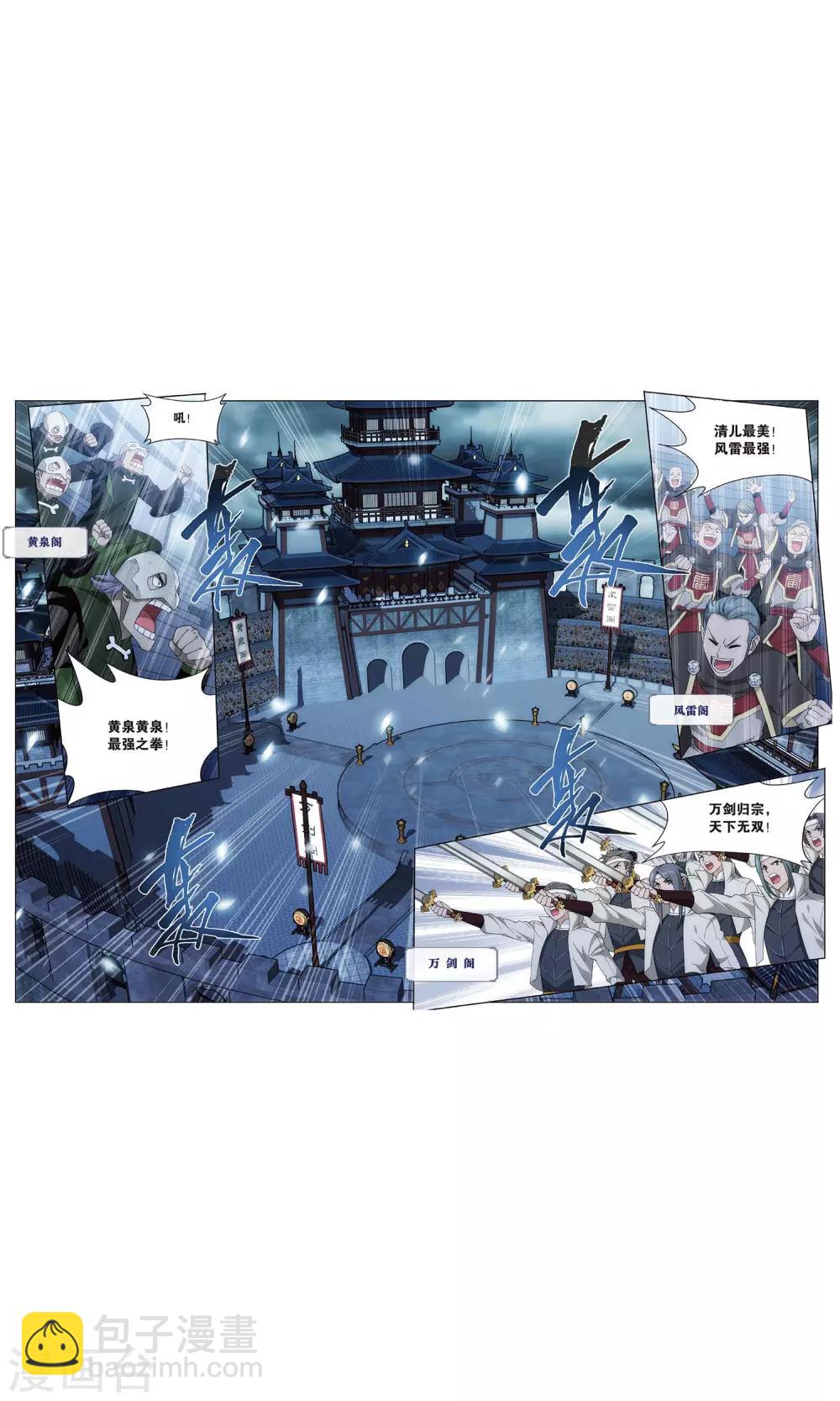🍼斗破苍穹(旧) 第710话 噬金鼠（中） 第4页