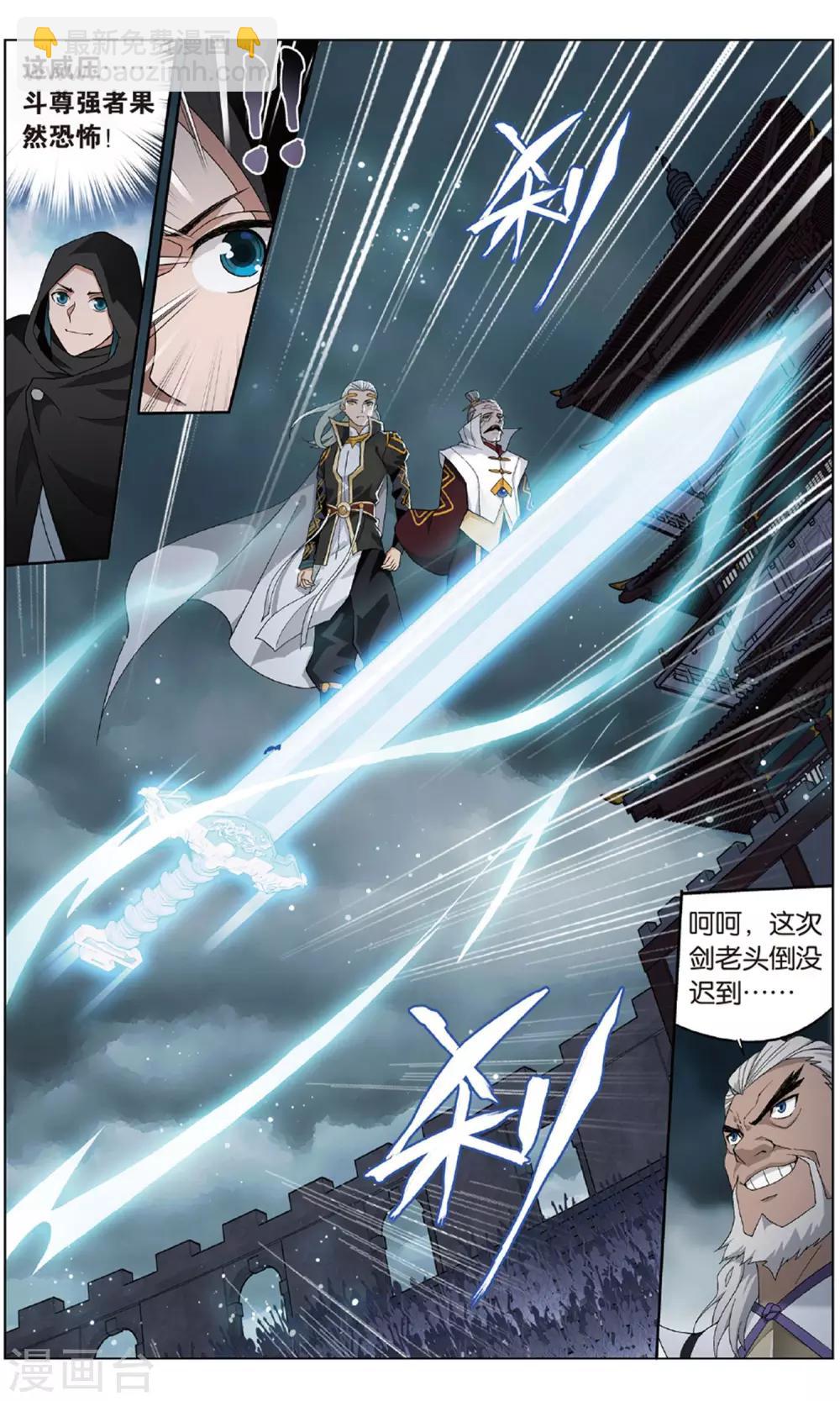 🍼斗破苍穹(旧) 第710话 噬金鼠（中） 第7页