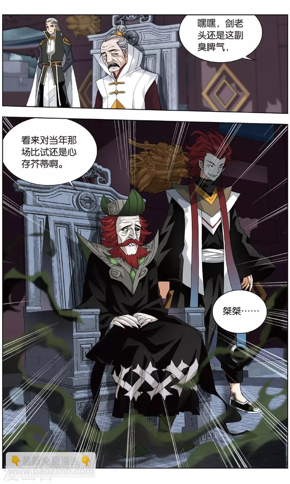 🍼斗破苍穹(旧) 第710话 噬金鼠（中） 第9页