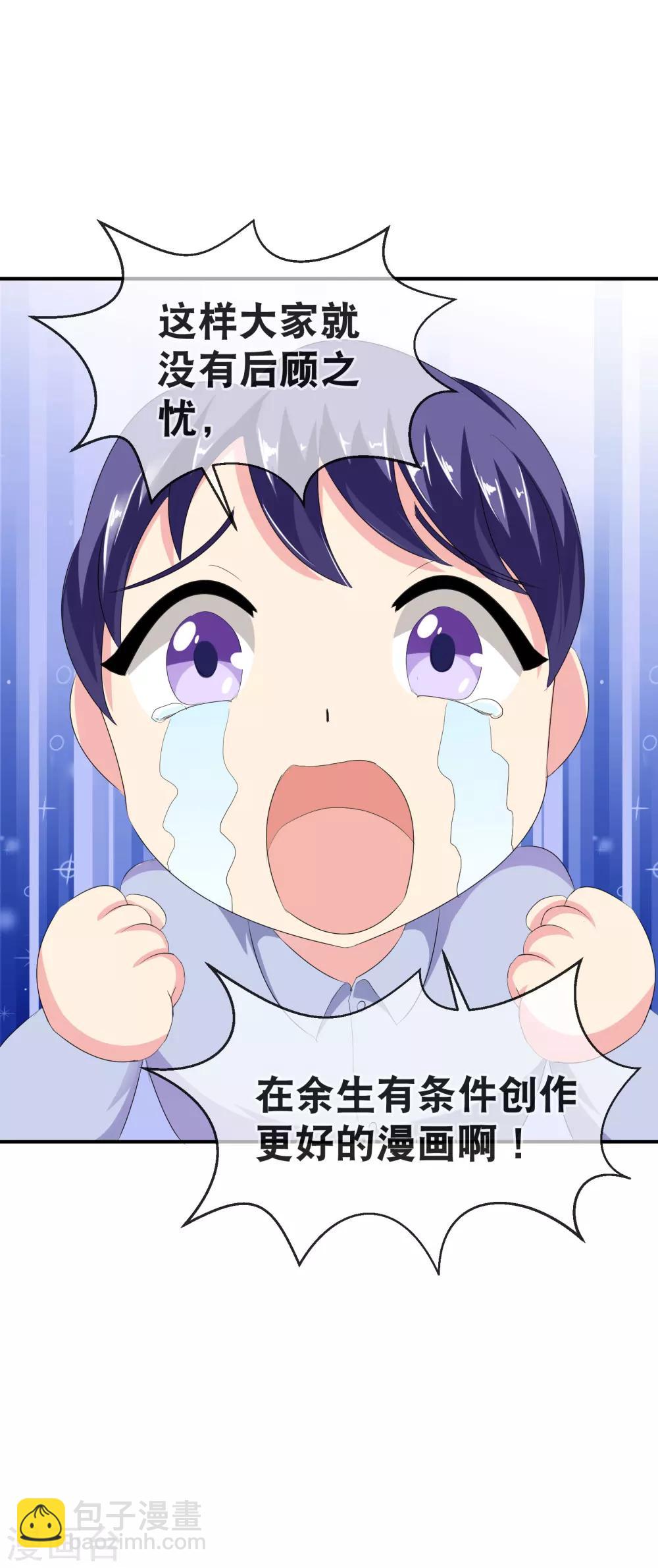 🍼斗破苍穹(旧) 你愿意为梦想付费吗 第29页