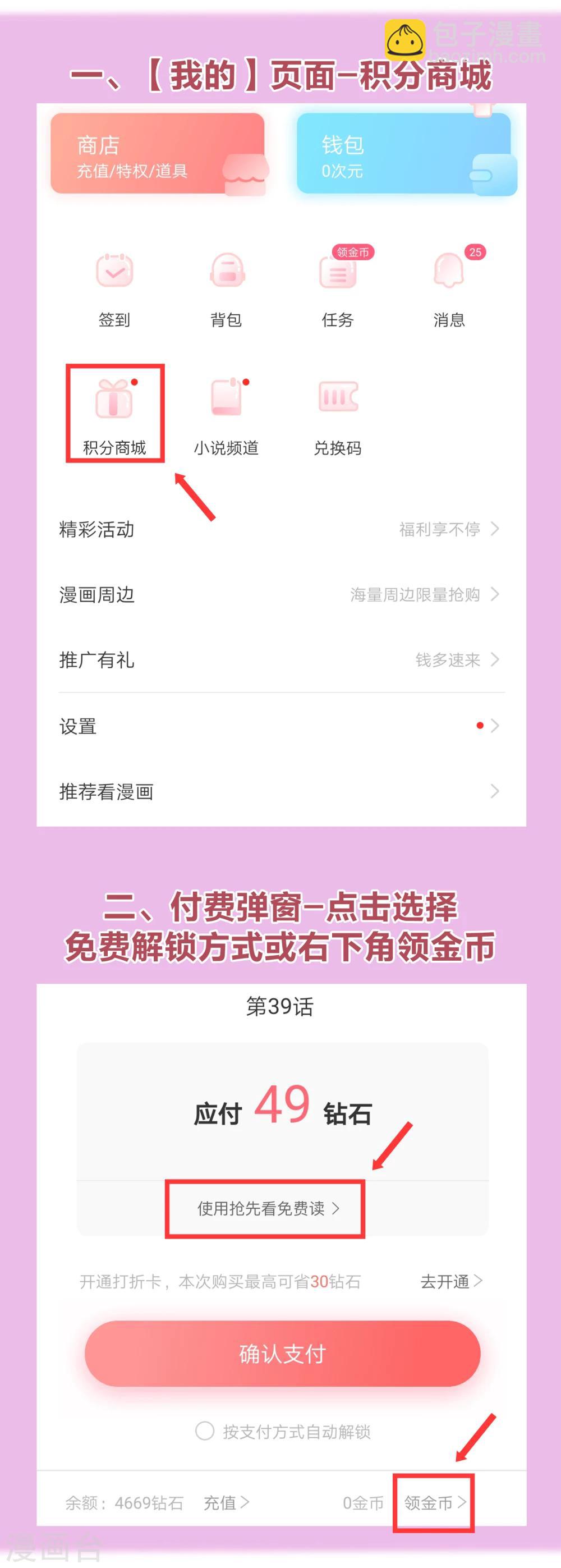 🍼斗破苍穹(旧) 你愿意为梦想付费吗 第38页
