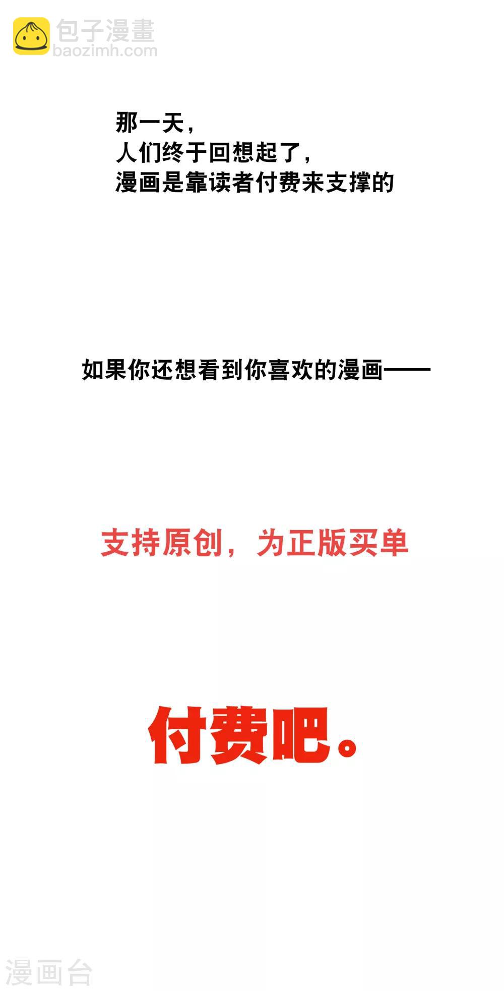 🍼斗破苍穹(旧) 你愿意为梦想付费吗 第40页