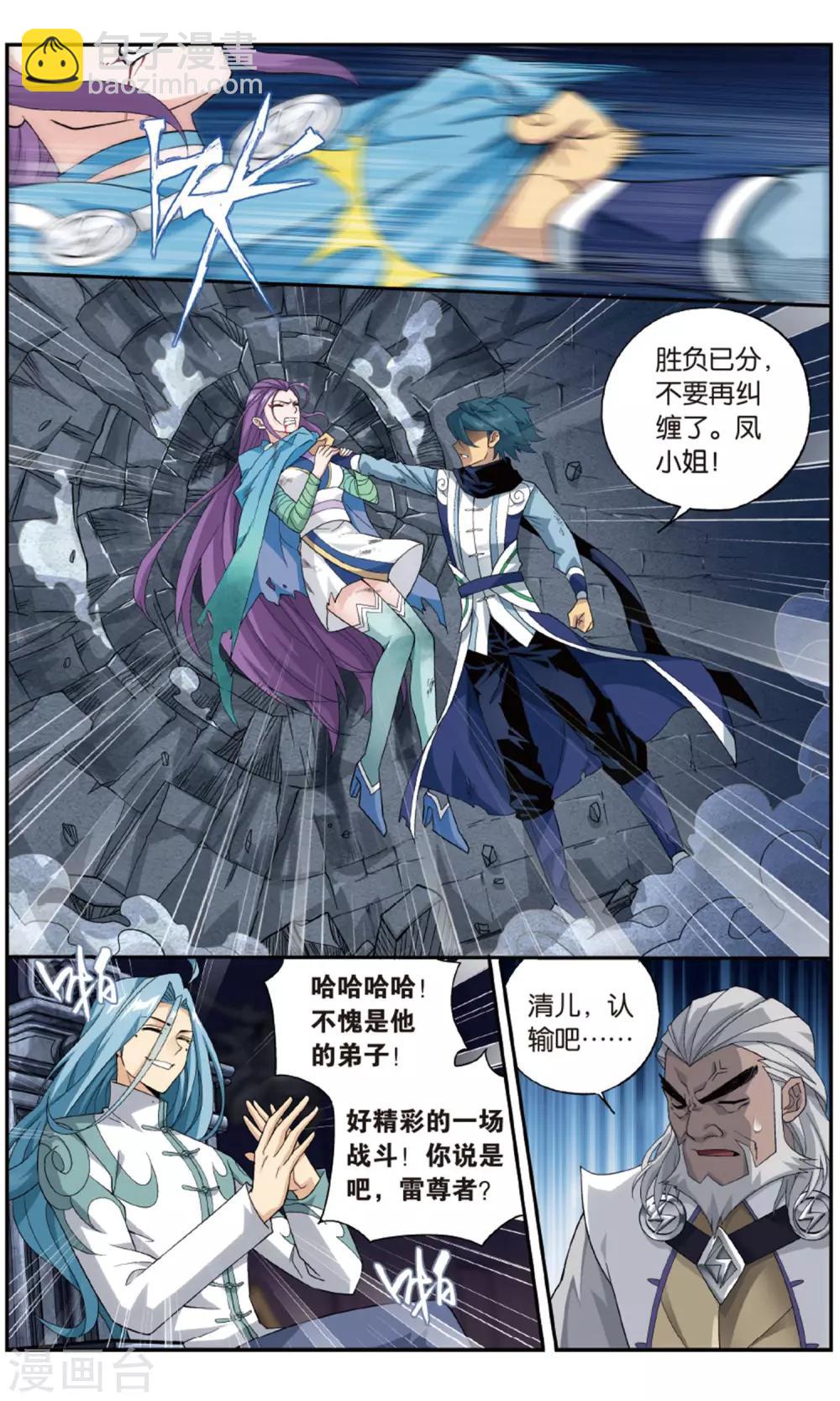 🍼斗破苍穹(旧) 第722话 探灵引（中） 第2页