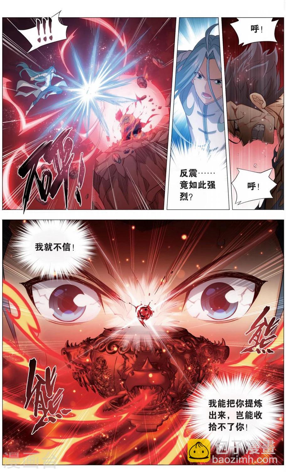 🍼斗破苍穹(旧) 第724话 乘风而去（上） 第6页