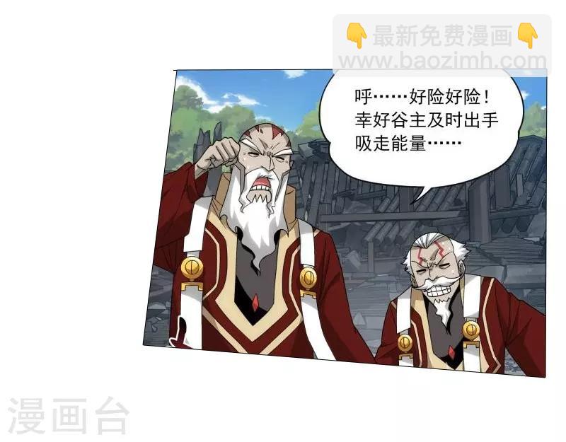 🍼斗破苍穹(旧) 第742话 喜得功（上） 第10页