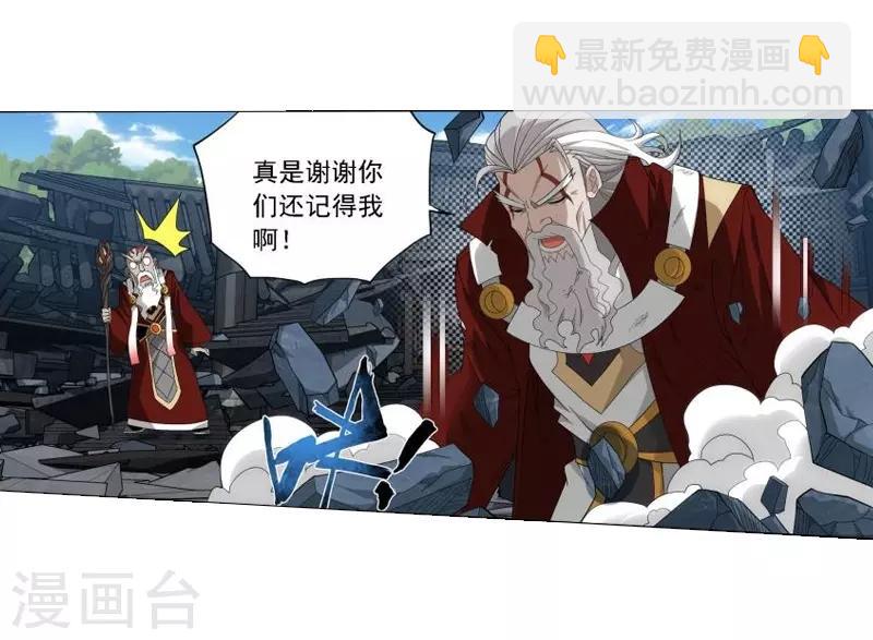🍼斗破苍穹(旧) 第742话 喜得功（上） 第13页