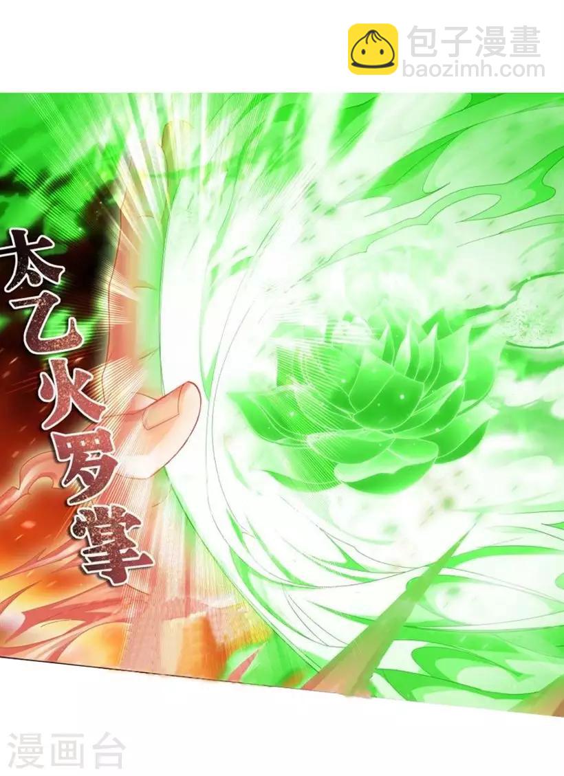 🍼斗破苍穹(旧) 第742话 喜得功（上） 第2页