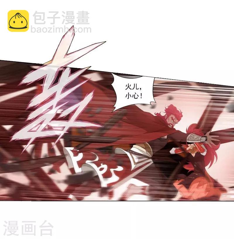 🍼斗破苍穹(旧) 第742话 喜得功（上） 第3页