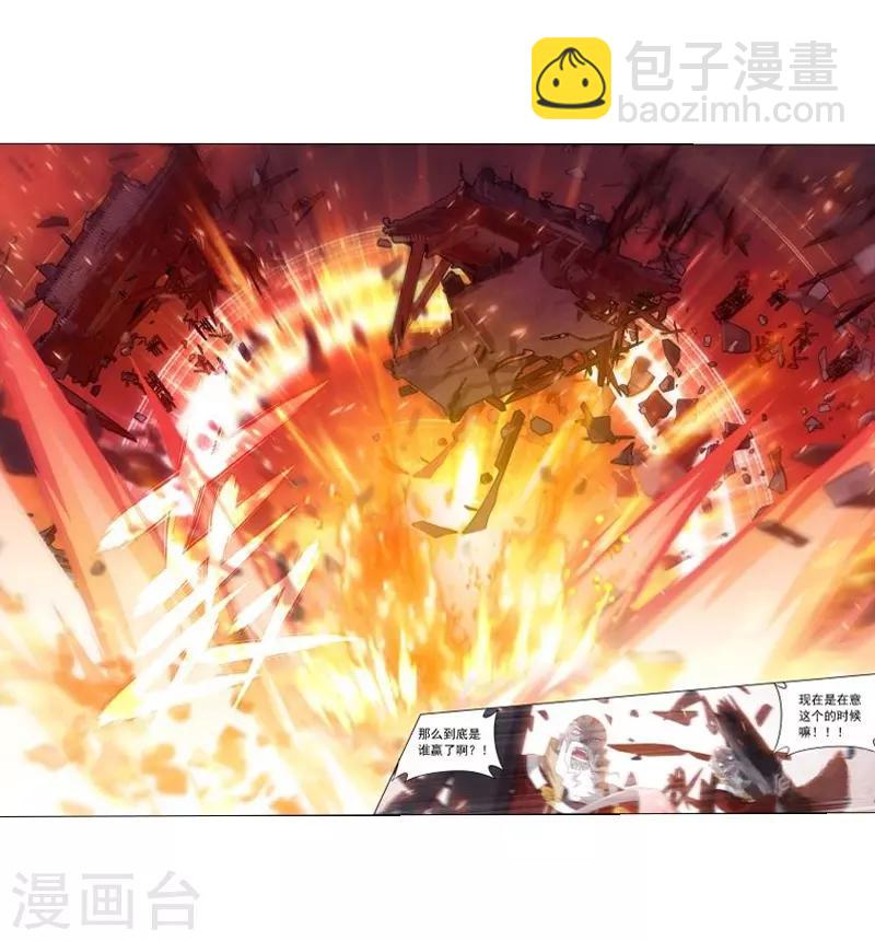 🍼斗破苍穹(旧) 第742话 喜得功（上） 第4页