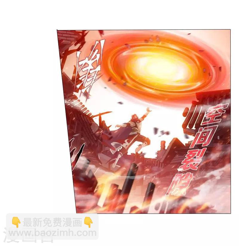 🍼斗破苍穹(旧) 第742话 喜得功（上） 第6页