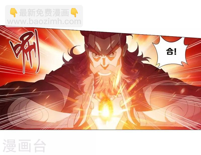 🍼斗破苍穹(旧) 第742话 喜得功（上） 第8页