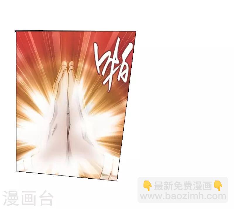 🍼斗破苍穹(旧) 第742话 喜得功（上） 第9页