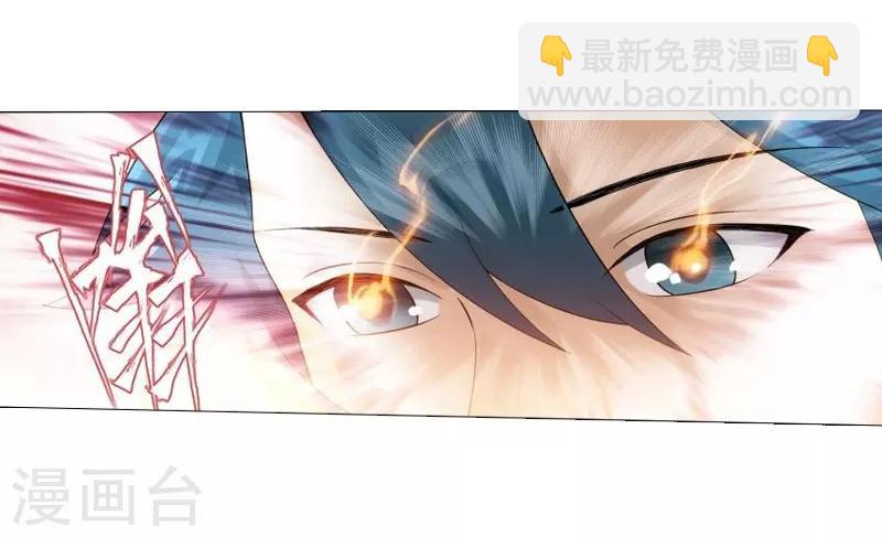 🍼斗破苍穹(旧) 第744话 喜得功（下） 第12页