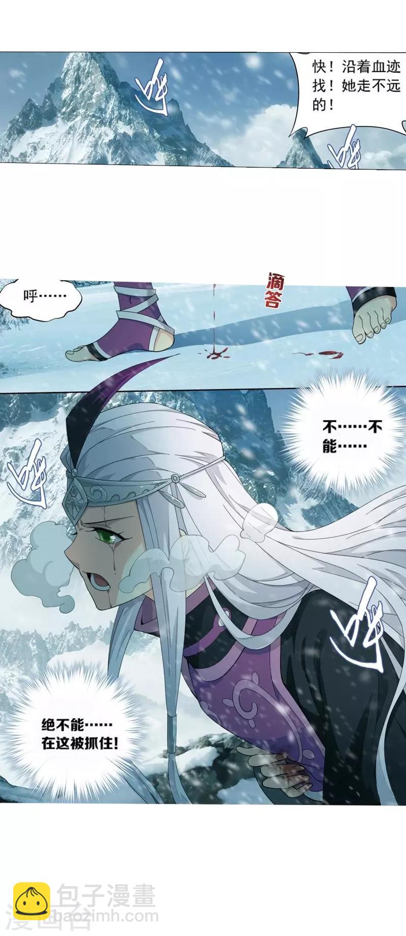 🍼斗破苍穹(旧) 第744话 喜得功（下） 第15页