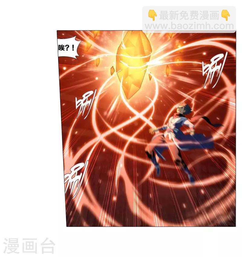 🍼斗破苍穹(旧) 第744话 喜得功（下） 第3页