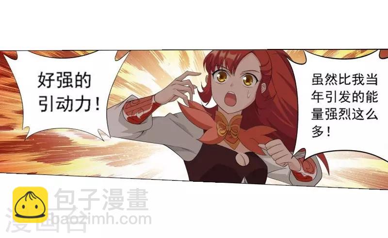🍼斗破苍穹(旧) 第744话 喜得功（下） 第4页