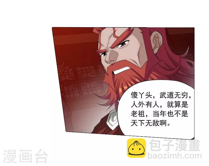 🍼斗破苍穹(旧) 第744话 喜得功（下） 第8页