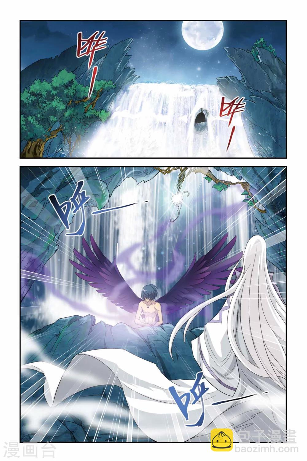 🍼斗破苍穹(旧) 第76话 进阶（上） 第2页