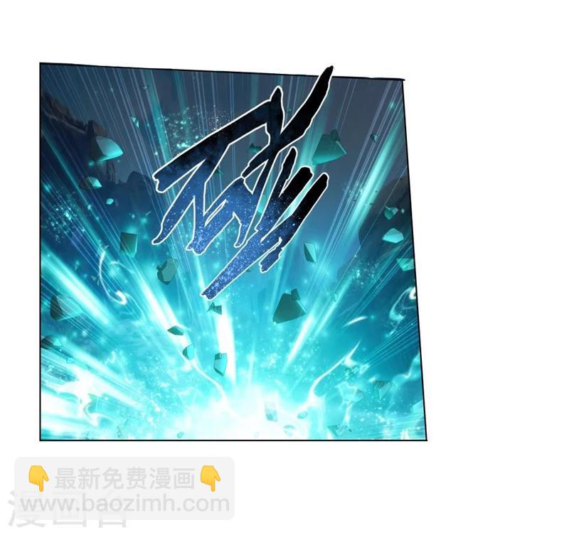 🍼斗破苍穹(旧) 第752话 去冰尊（中） 第12页