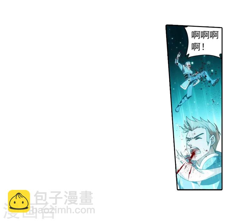 🍼斗破苍穹(旧) 第752话 去冰尊（中） 第13页