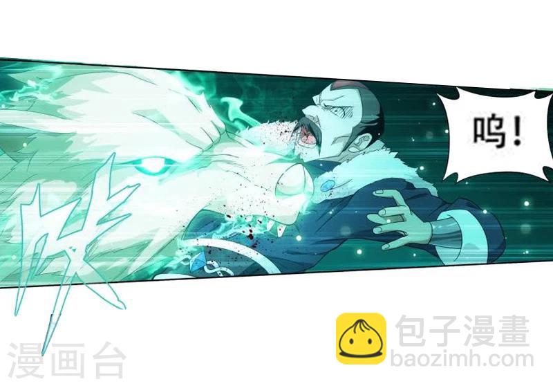 🍼斗破苍穹(旧) 第752话 去冰尊（中） 第15页