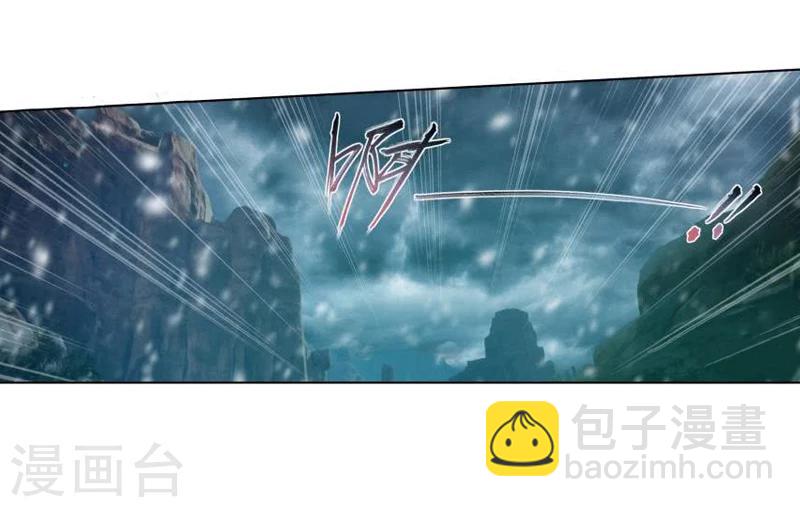🍼斗破苍穹(旧) 第752话 去冰尊（中） 第16页