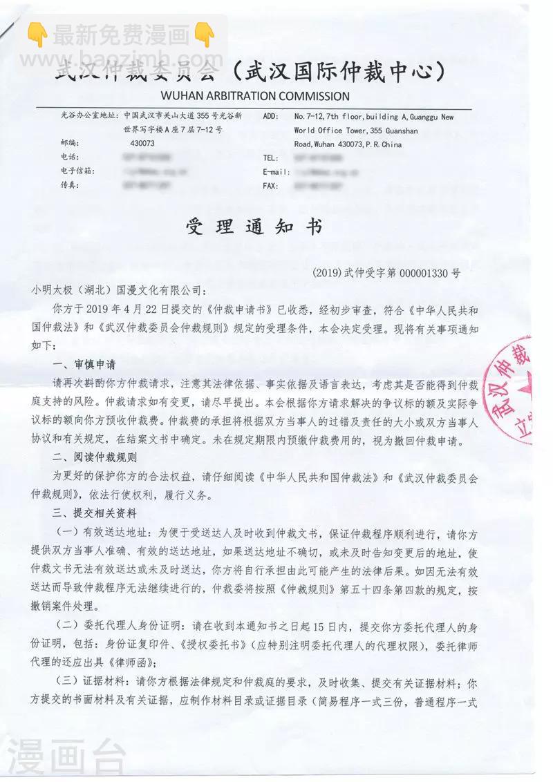 🍼斗破苍穹(旧) 第752话 去冰尊（中） 第2页