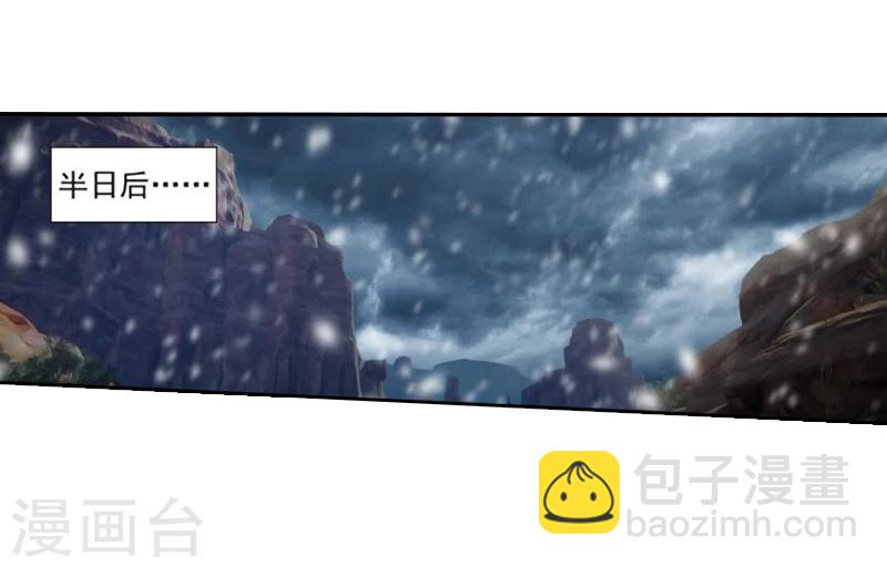 🍼斗破苍穹(旧) 第752话 去冰尊（中） 第20页