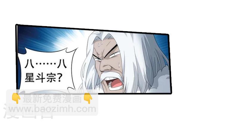 🍼斗破苍穹(旧) 第752话 去冰尊（中） 第6页
