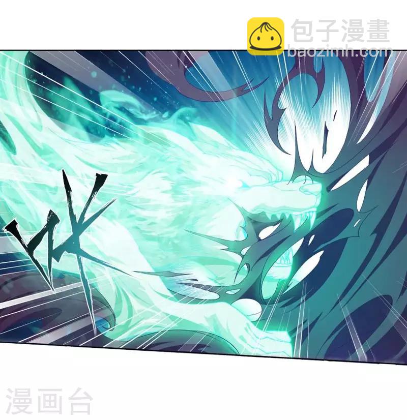 🍼斗破苍穹(旧) 第754话 炼蝎花（上） 第13页