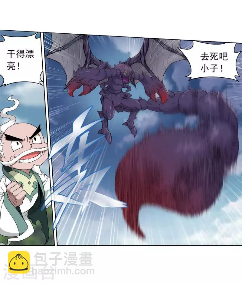 🍼斗破苍穹(旧) 第754话 炼蝎花（上） 第14页