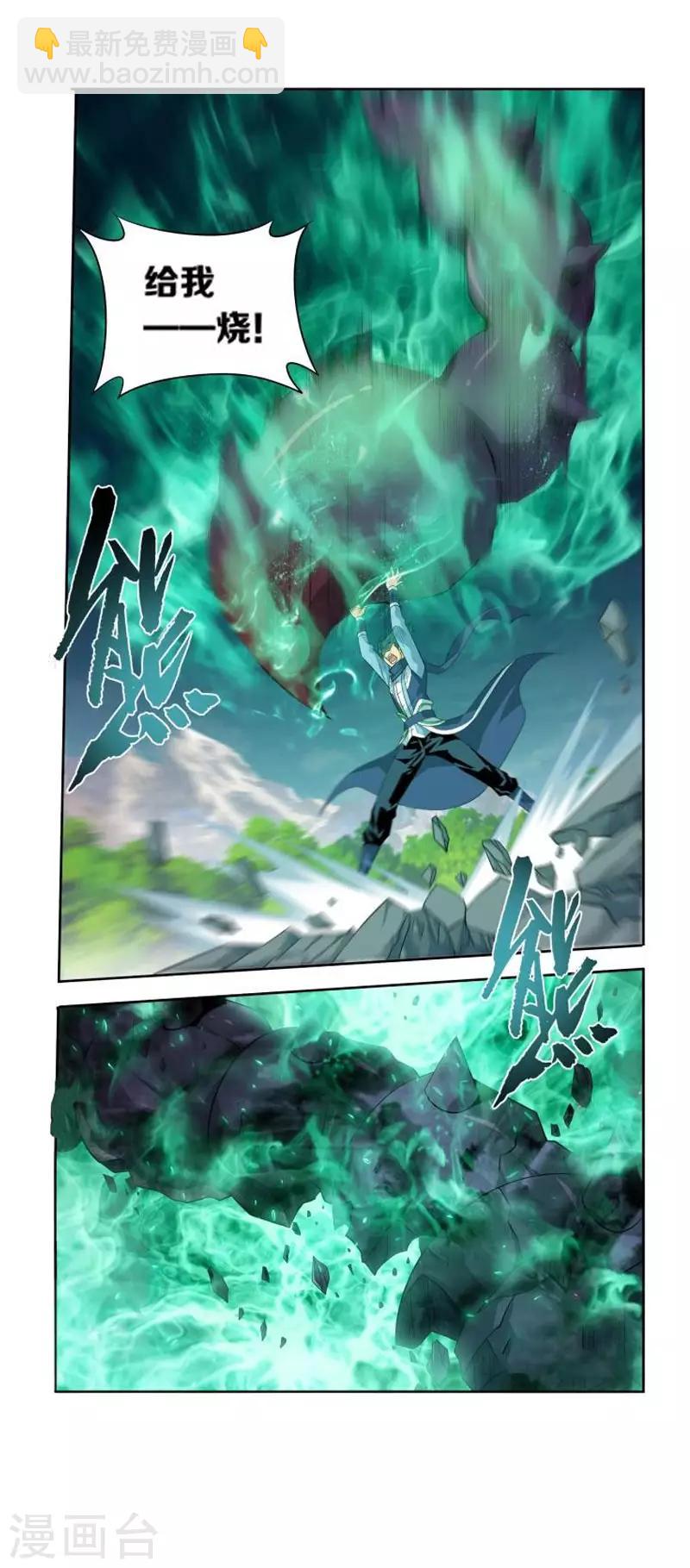 🍼斗破苍穹(旧) 第754话 炼蝎花（上） 第16页