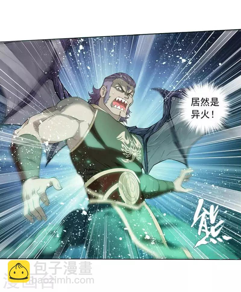 🍼斗破苍穹(旧) 第754话 炼蝎花（上） 第3页