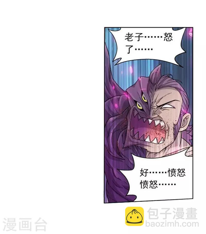 🍼斗破苍穹(旧) 第754话 炼蝎花（上） 第7页