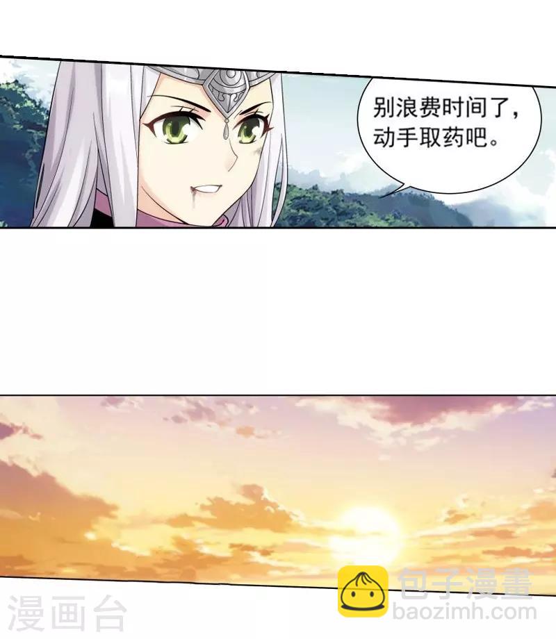 🍼斗破苍穹(旧) 第756话 炼蝎花（下） 第6页