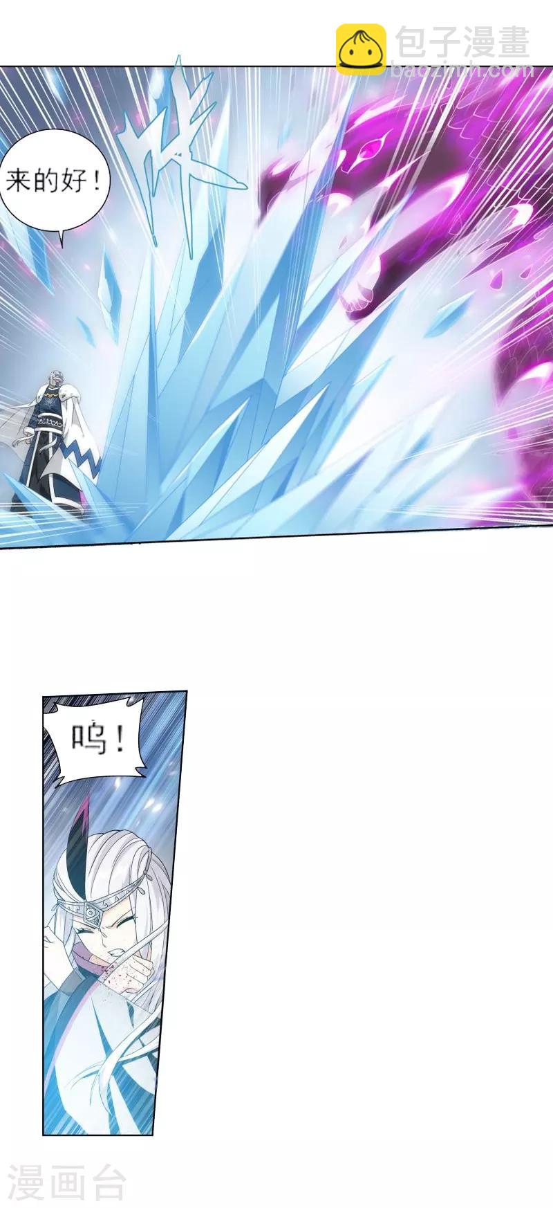 🍼斗破苍穹(旧) 第758话 天火重生（中） 第10页