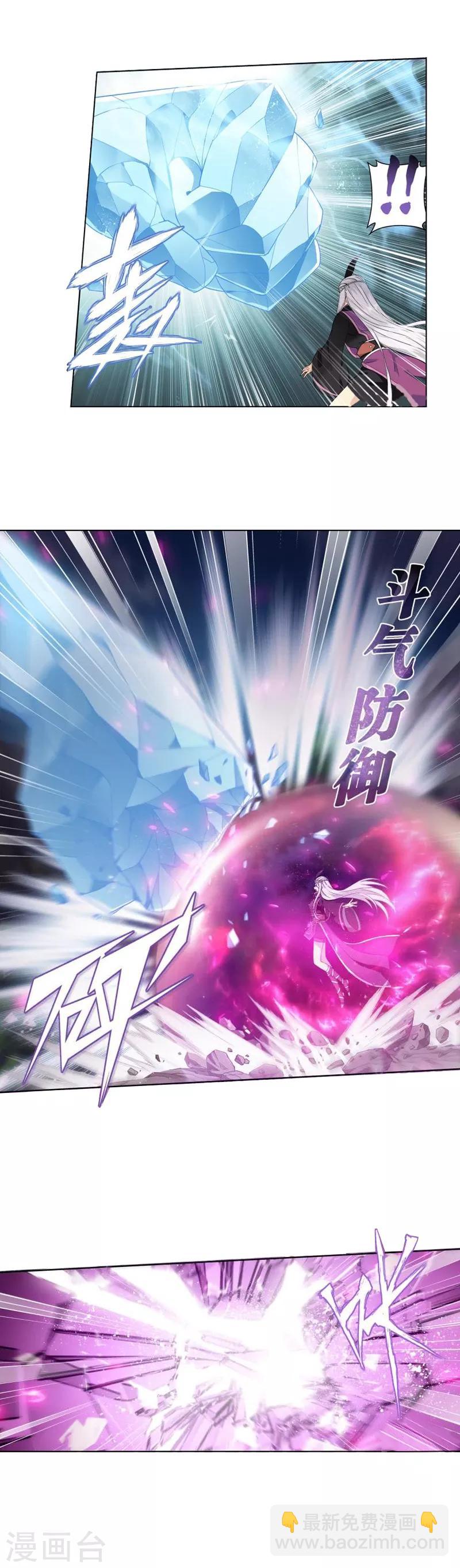 🍼斗破苍穹(旧) 第758话 天火重生（中） 第11页