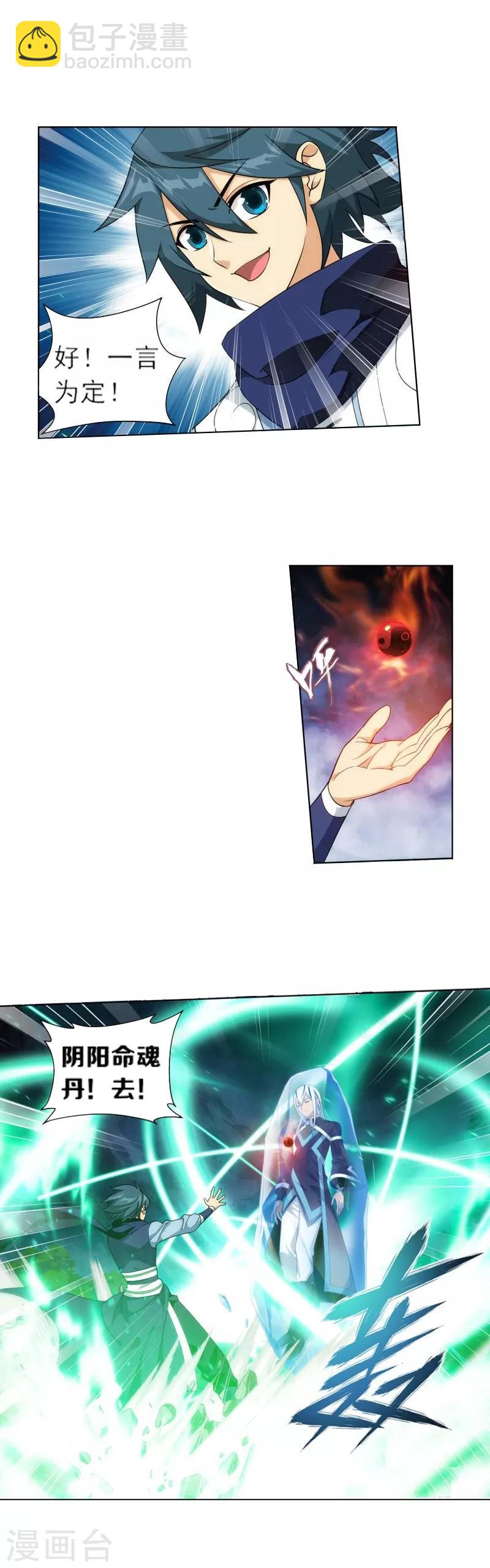🍼斗破苍穹(旧) 第758话 天火重生（中） 第2页
