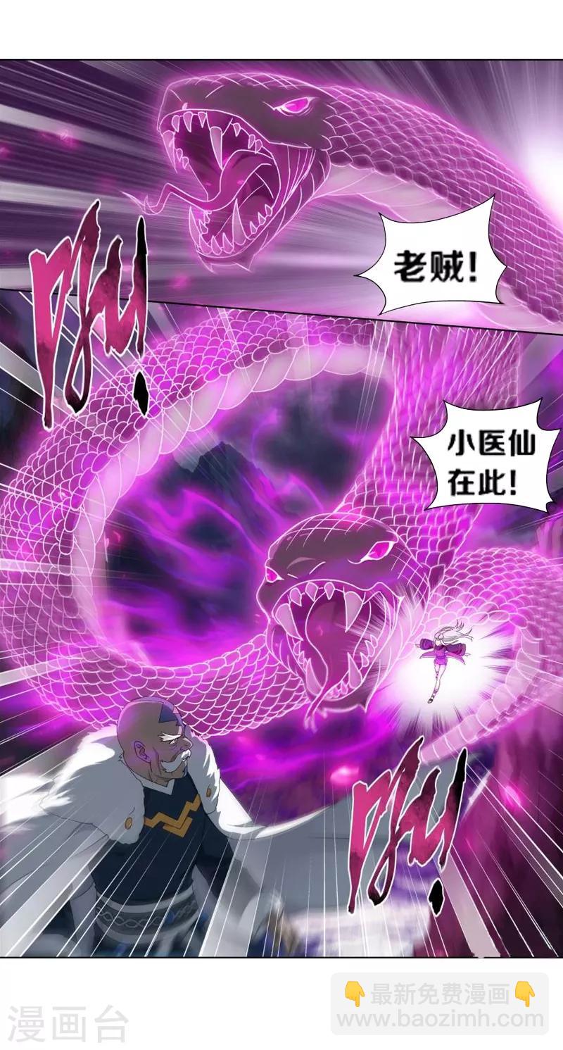🍼斗破苍穹(旧) 第758话 天火重生（中） 第9页