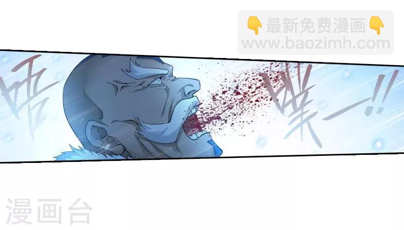 🍼斗破苍穹(旧) 第760话 破龙诀（上） 第10页