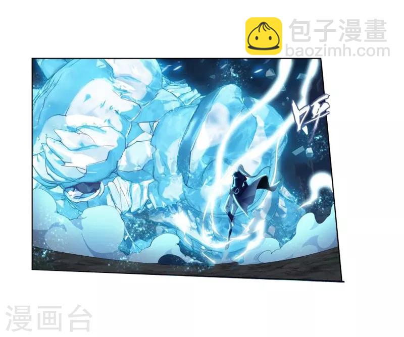 🍼斗破苍穹(旧) 第760话 破龙诀（上） 第12页