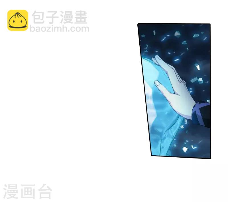 🍼斗破苍穹(旧) 第760话 破龙诀（上） 第13页