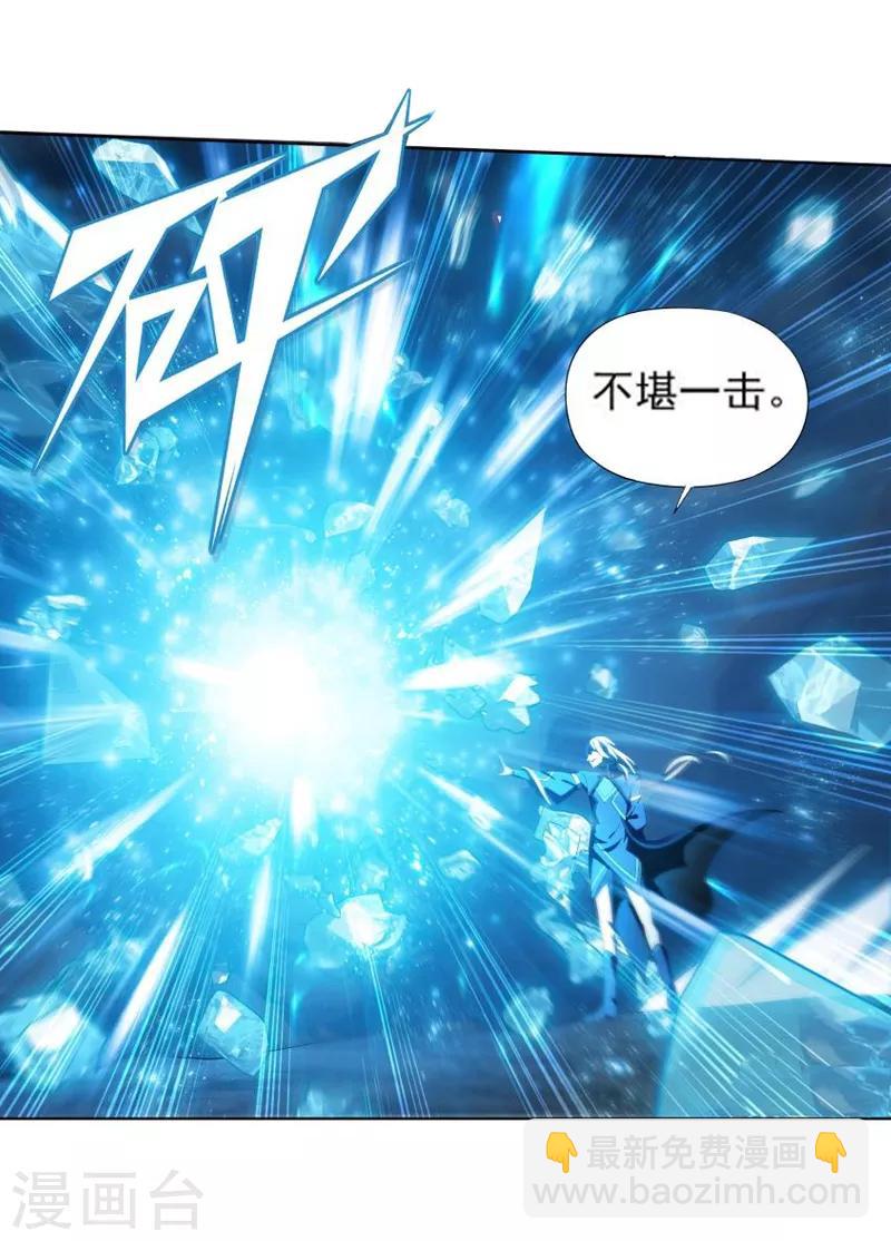 🍼斗破苍穹(旧) 第760话 破龙诀（上） 第14页