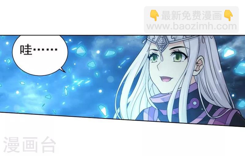 🍼斗破苍穹(旧) 第760话 破龙诀（上） 第15页