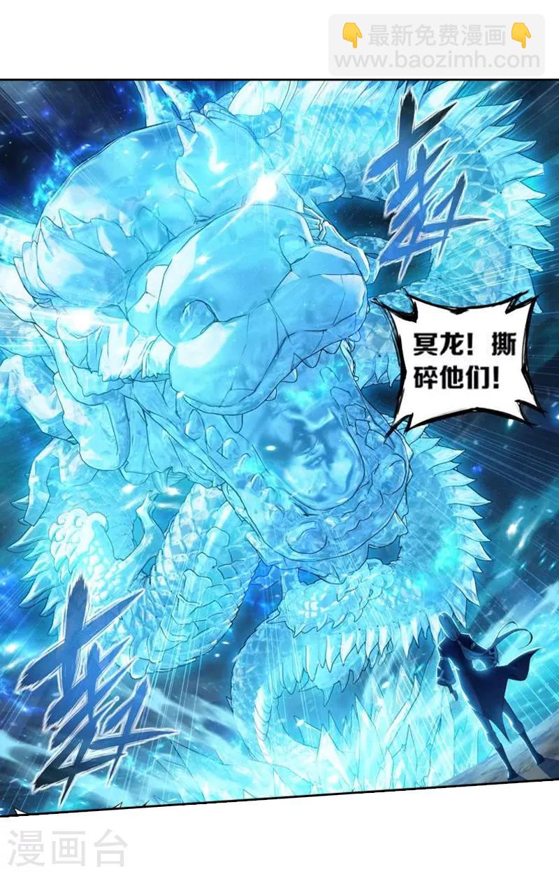 🍼斗破苍穹(旧) 第760话 破龙诀（上） 第4页