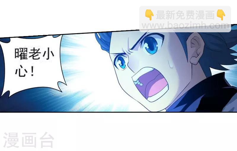 🍼斗破苍穹(旧) 第760话 破龙诀（上） 第5页