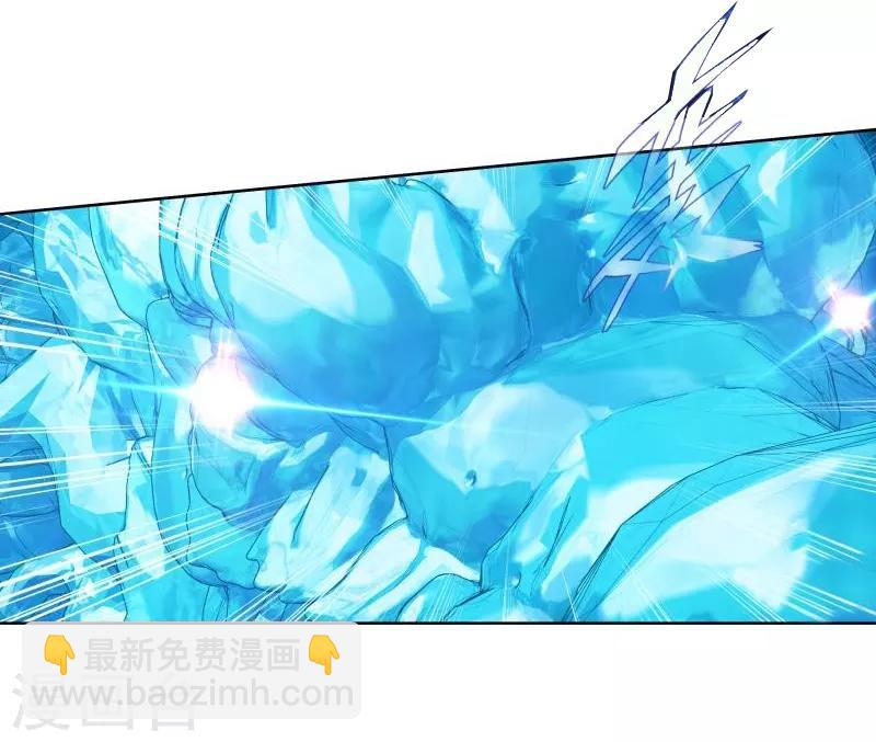 🍼斗破苍穹(旧) 第760话 破龙诀（上） 第7页